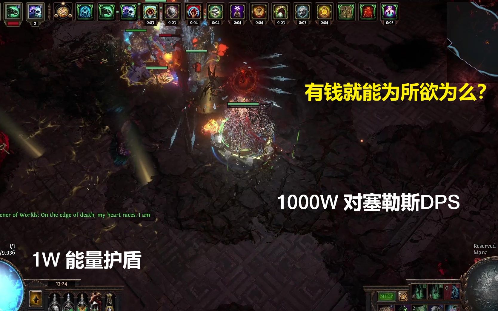 POE】 3.11 极高造价- 1万ES- 1500万+ sDPS ES流暴击哨兵召唤。 手把手教你做装- 哔哩哔哩