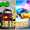 极品飞车：不羁 VS 极品飞车：热度，究竟谁更优秀呢？_极品飞车