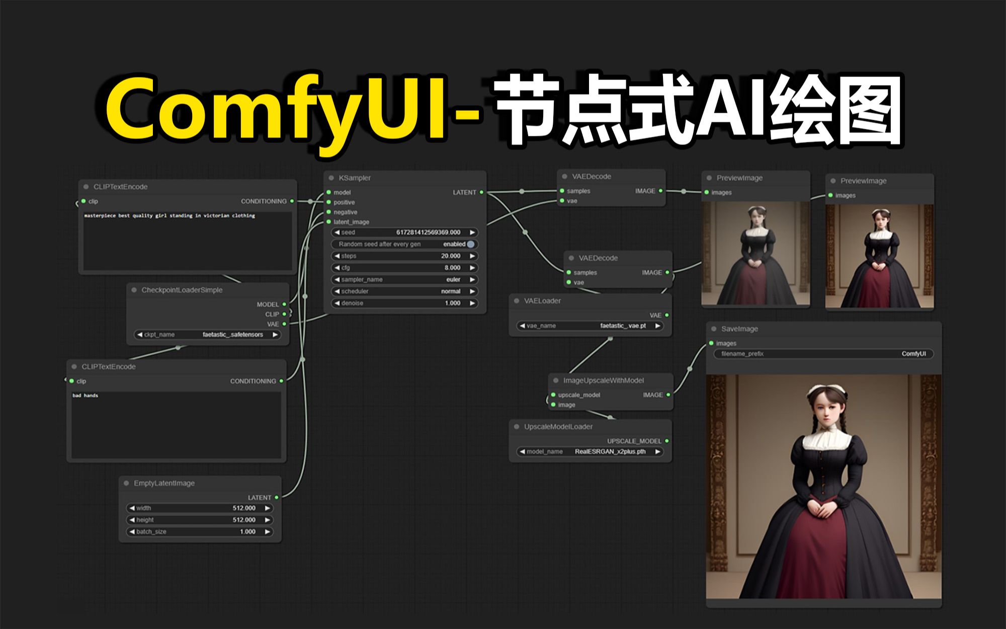 【StableDiffusion】AI节点绘图01: 在ComfyUI中使用ControlNet的方法分享