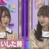 2020.09.19「Nogizaka46 Rena Yamazaki and Ohatsu-chan #4」