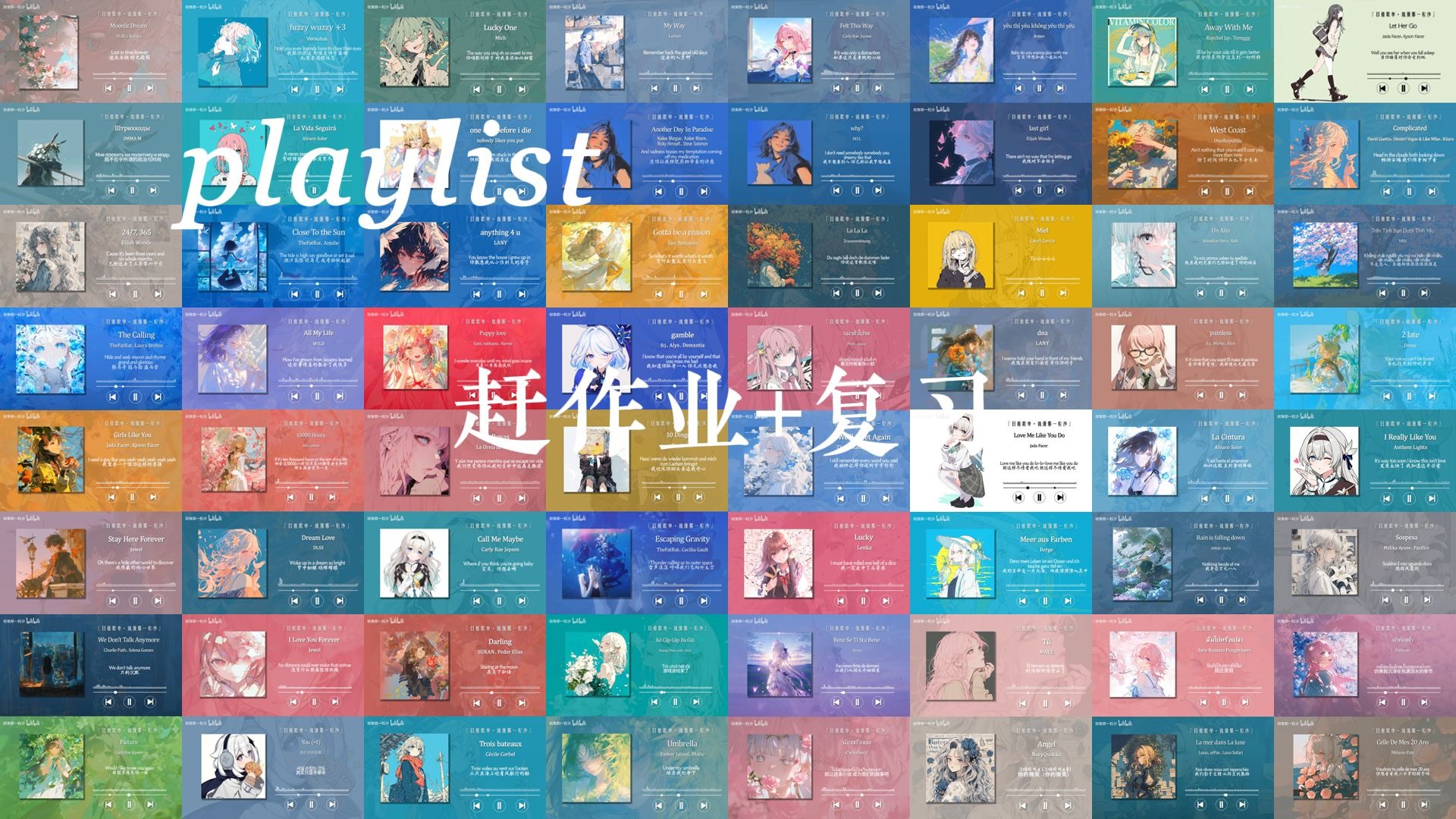 𝑷𝒍𝒂𝒚𝒍𝒊𝒔𝒕 • 复习用音乐 |“自律的痛苦轻如鸿毛，后悔的痛苦重于泰山”