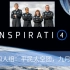 Inspiration4 激励四人组 | SpaceX平民太空旅行，九月发团！