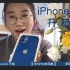 【iPhone12开箱视频】我从华为换成苹果的3个原因
