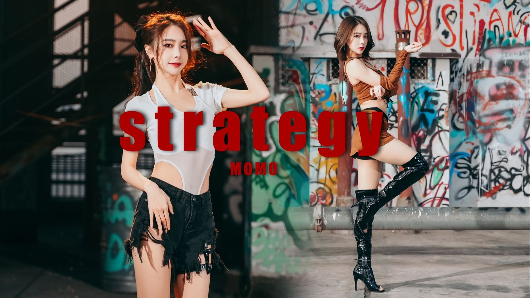 【竖版】这一脚是不是踢到了你的心巴上！strategy