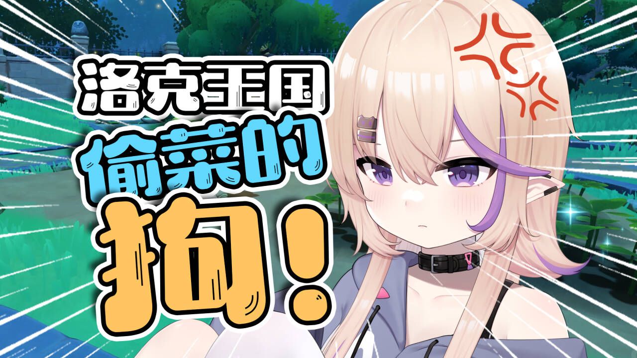偷菜的狗！！！！！！！！！！