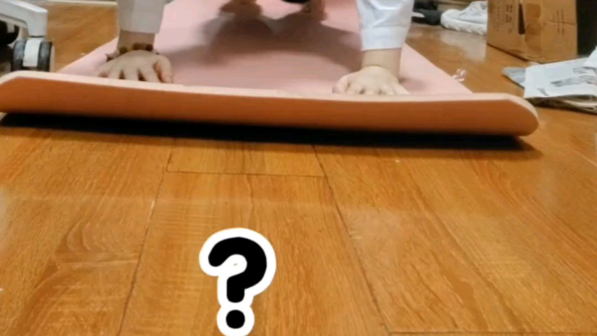 我有一个很滑的瑜伽垫…
