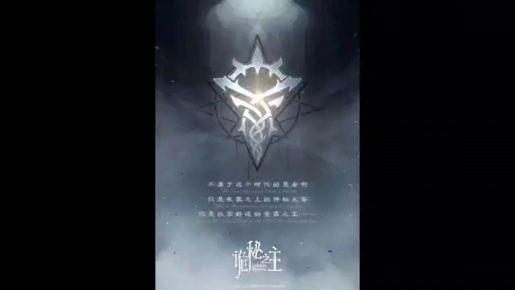 万象霜天填词:诡秘之主二十二序列印象曲