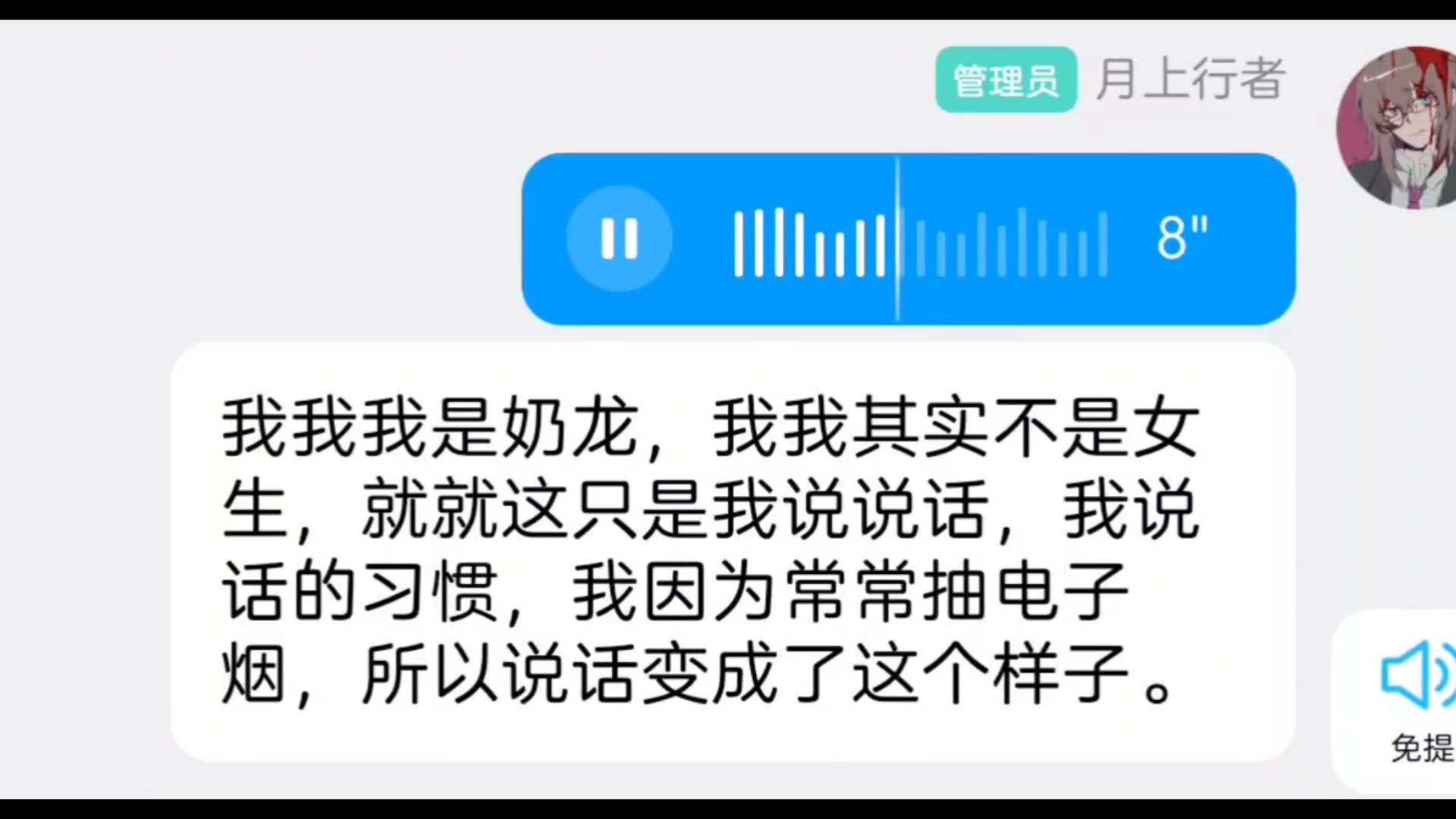 我是奶龙