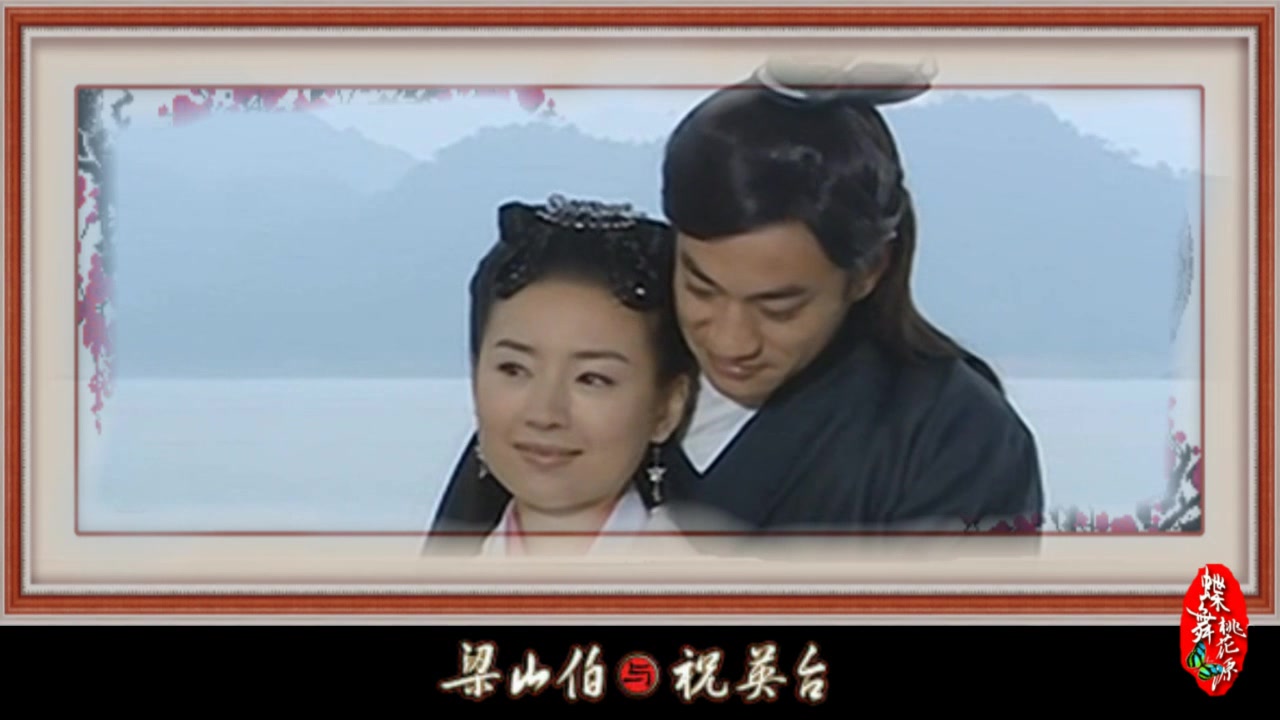 【07版梁祝】自制mv-红尘有你_电视剧相关_电视剧