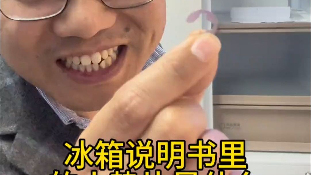 冰箱门体开关不好用了怎么办