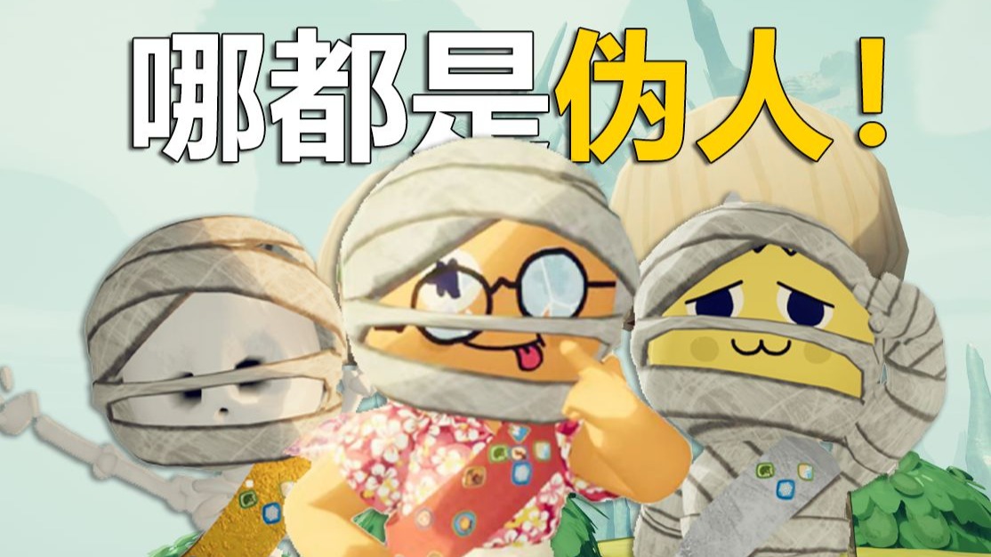 最 不 像 人 的 一 集 ！