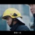 杭州消防宣传片中文版本