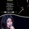 #谁愿放手#陈慧琳#音乐#粤语经典#情感