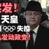 无视世卫警告!日本天皇执意举办东京奥运会!