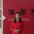 2020 SEE U @ SEU 法学院 l 东南法学 一流名校  双江双杰 领航奔跑