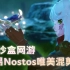 【Nostos-故土】网易造-唯美风联机MMORPG
