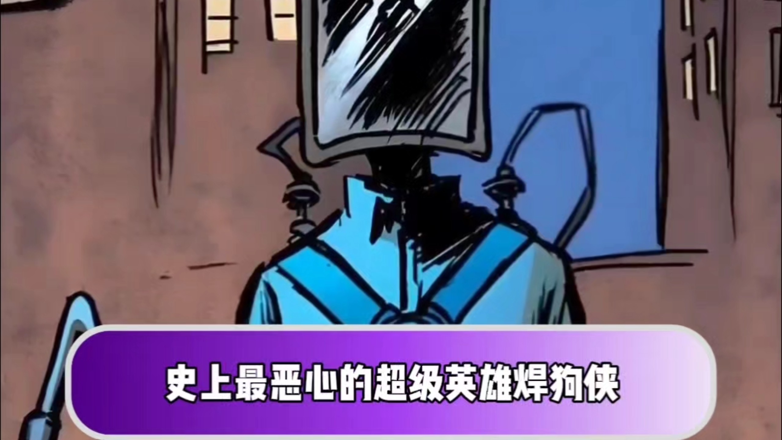 漫威史上最无语的超级英雄
