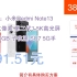 【1391.51元】 plus会员：小米Redmi Note13Pro 新2亿像素 第二代1.5K高光屏 8GB+256
