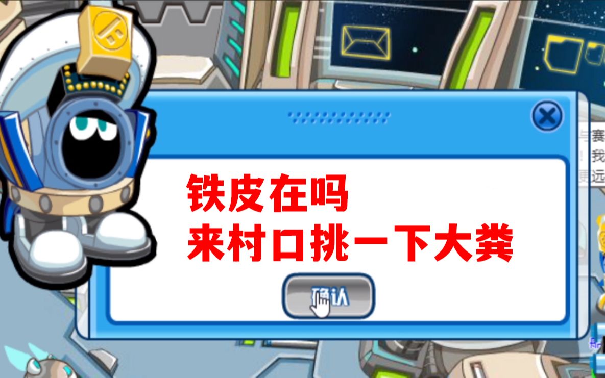 【赛尔号】新手任务的折磨#1