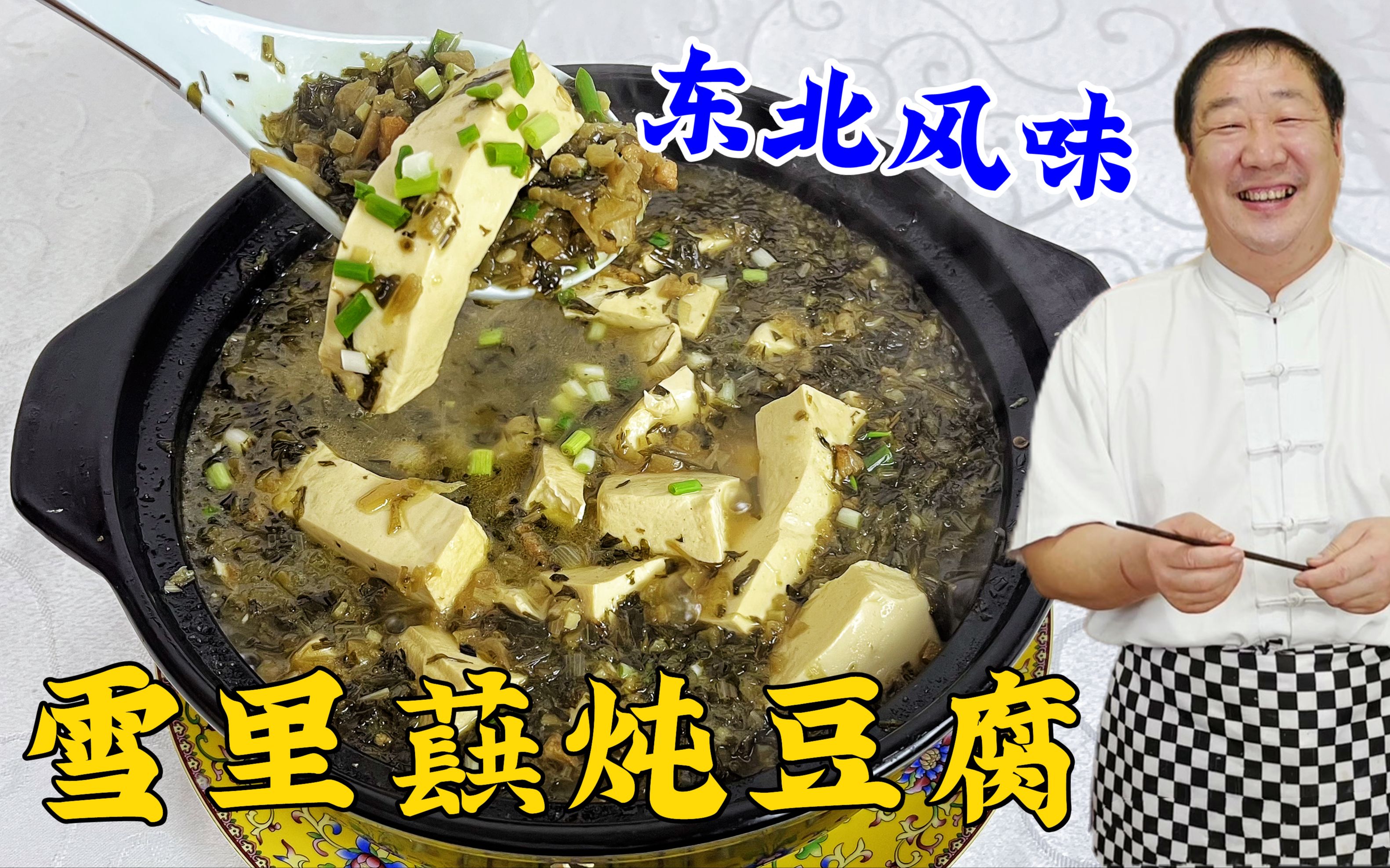 炖大豆腐怎么做_炖大豆腐的做法_豆果美食