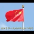 【建国72周年大事记】1949-2021庆祝新中国成立72周年