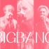 【BIGBANG】《ifyou》等八首消音/无伴奏演唱+现场·声控福利·第三弹