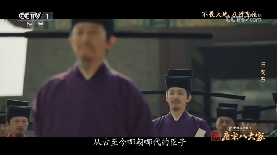 不畏天地，力行变法—必修下册15.2《答司马谏议书》03