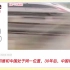 中国高铁“贴地飞行”飙车火爆外网，美国网友 -复制了我们的技术