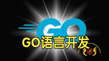 【国语】Go<em class="keyword">编程</em>：<em class="keyword">Golang</em>开发完全指南
