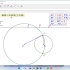 探究椭圆与双曲线的案例，GeoGebra制作，详细教程