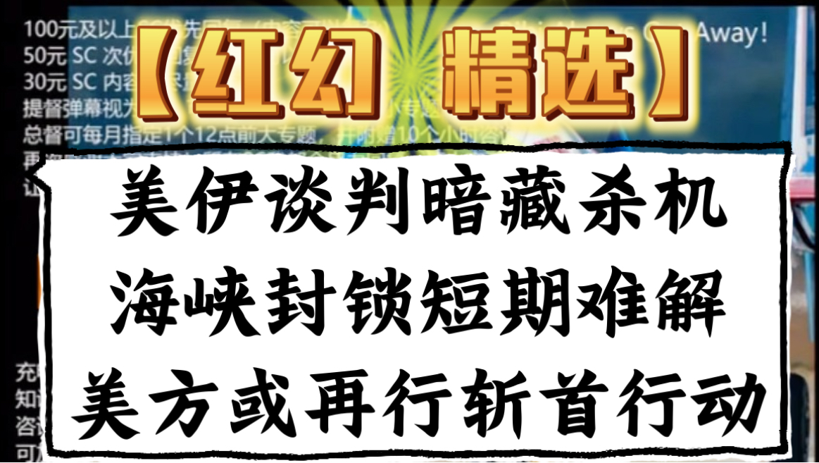 【红幻 精选】5.27直播1。两种登岛战术博弈：速攻登陆VS火力软化，哪种更贴合实战？
