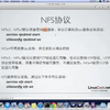 NFS文件共享基础及配置 LinuxCast视频教程