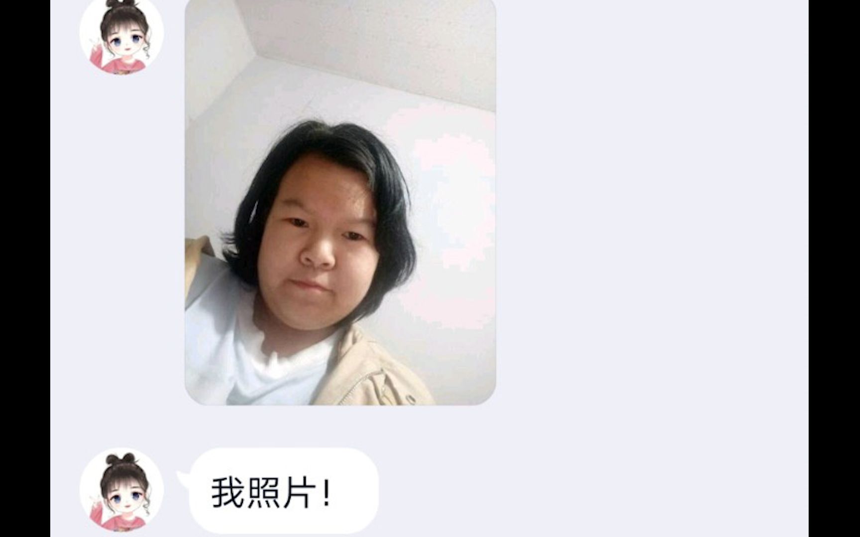 网恋翻车