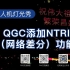 自制无人机灯光秀（六）：QGC添加NTRIP（网络差分）功能