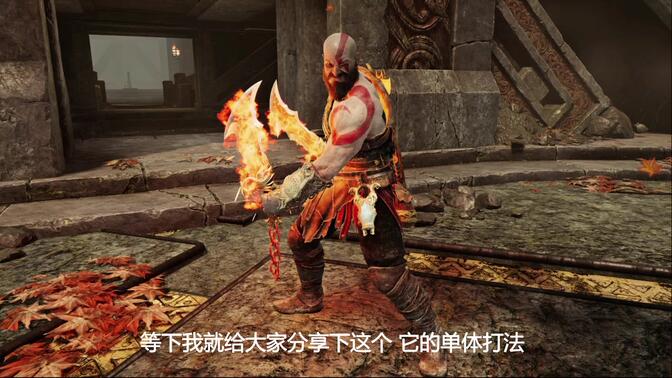 战神4中国玩家丧心病狂的双刀操作  视觉盛宴