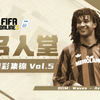 【FIFAOL3精彩集锦】Vol.5——Waves