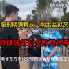与未满十四岁幼女发生性关系 男子出狱后监狱门口再次被抓