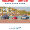 寒假给孩子选辆漂移车，让孩子乐翻天