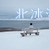 【俄罗斯Vlog】北冰洋之旅 (下)