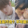 【彬准】这个叫崔然竣的人终于忍不住秀恩爱了