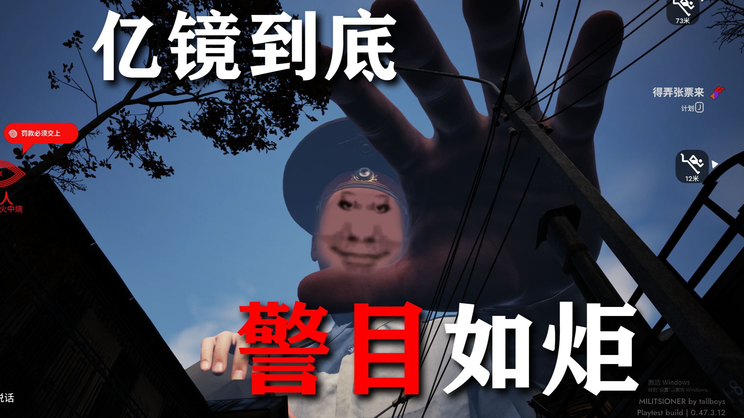 《警目如炬》亿！镜！到！底！