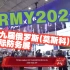 ARMY2023第九届俄罗斯(莫斯科)国际防务展（新式苏35亮相）