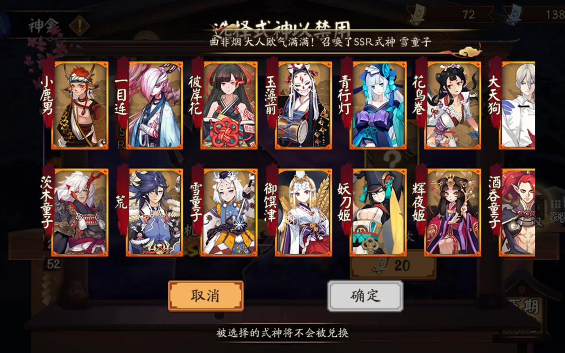 【阴阳师】30金骨灰竟可以换俩ssr!