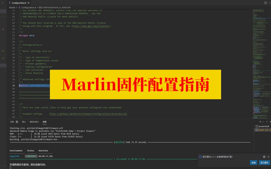 Marlin2.0固件配置指南—超详细的3D打印机固件设置教程。