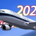 【P3D】2020贺岁航线飞行：北京大兴 - 深圳宝安 · Aerosoft A330（Prepar3D 模拟飞行）