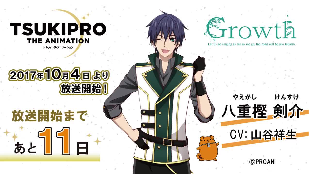 【tsukipro】动画放送倒计时11天「growth」八重樫