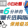 【建议收藏】小白必看的2025大流量卡选购指南！仅需6分钟的一站式推荐攻略！2025流量卡推荐 移动流量卡 电信流量卡 联通流量卡 敖丙卡