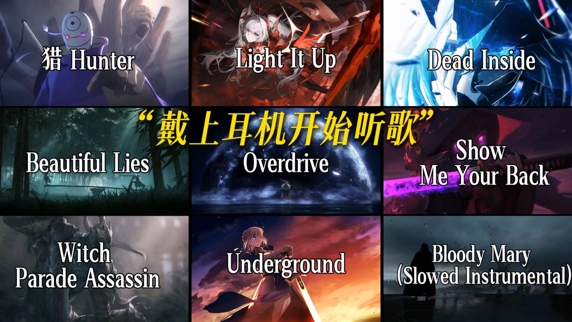 "那些压迫感拉满的硬核BGM"