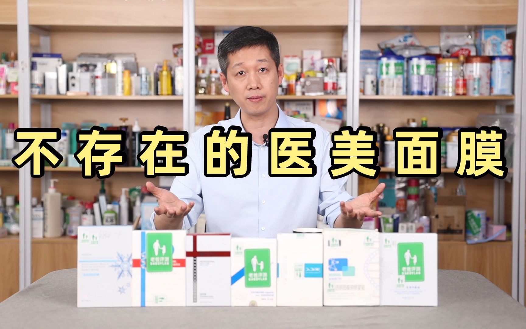 “医美面膜”根本不存在？！评测了7个热门款，发现水很深！