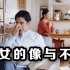 东京电力感人广告：完全不像的一对父女